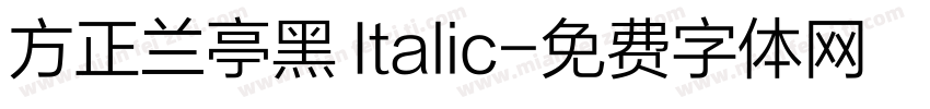 方正兰亭黑 Italic字体转换